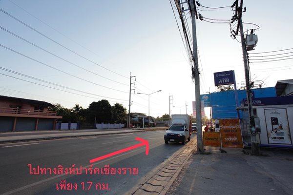 ขายที่ดินเปล่า ติดถนน 4เลน ใกล้สิงห์ปาร์คเชียงราย เนื้อที่ 109 ตรว. ถนนเชียงราย-ดงมะดะ ใกล้ ATM, 7eleven, ตลาด โทร. 097-9923563 5