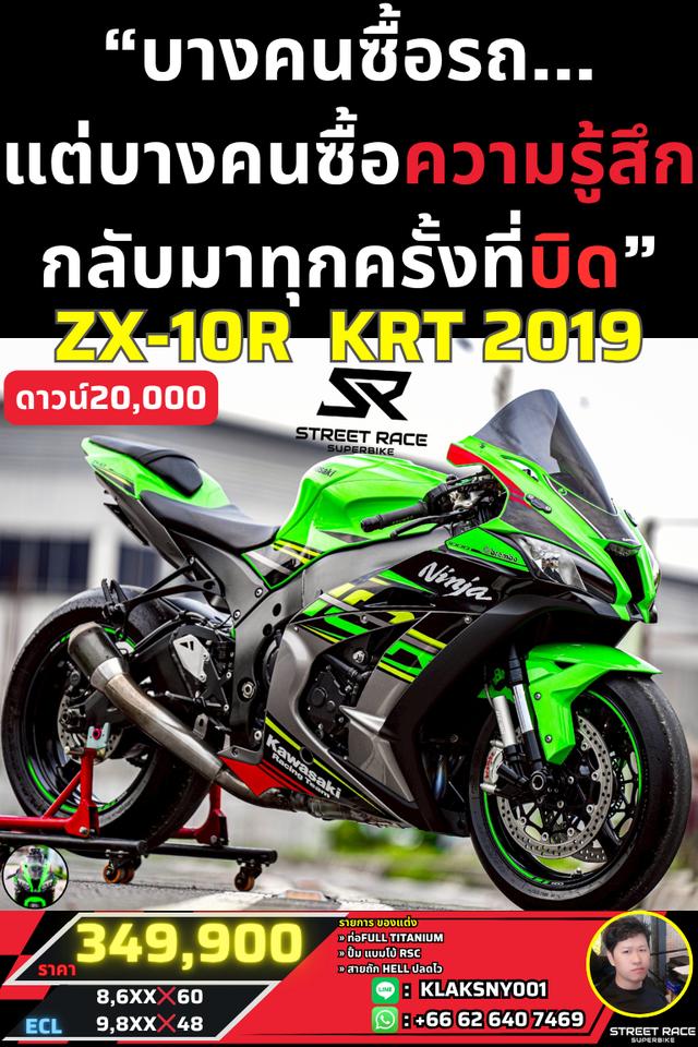2019 Kawasaki 🔥 Kawasaki Ninja ZX-10R จดปี 2019 | KRT ฝาแดง ชุดสีสวย ของแต่งพอมี 🔥