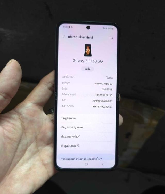 ส่งต่อ Samsung Galaxy Z Flip 3 เครื่องมือสอง 2