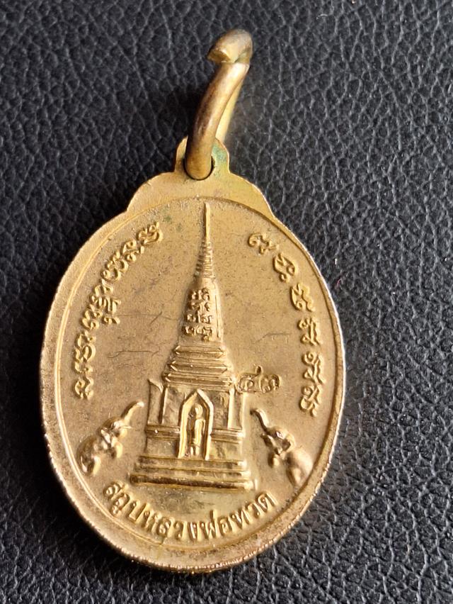 เหรียญเม็ดแตง สถูปหลวงพ่อทวด 2543 รูปที่ 2