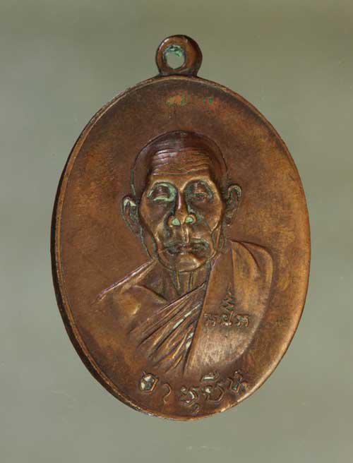 รูป เหรียญ หลวงปู่สี ครึ่งองค์ อายุยืน เนื้อทองแดง ค่ะ j1743