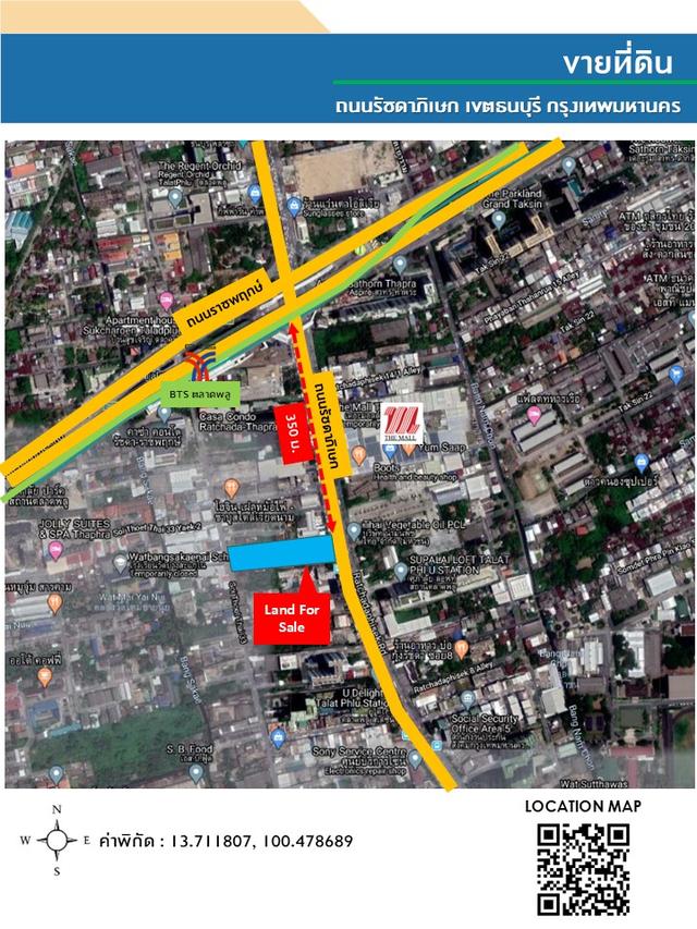 ขายที่ดินเปล่า A22 รัชดา-ท่าพระ 3