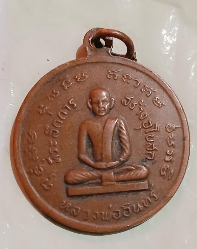 พระเครื่อง 1