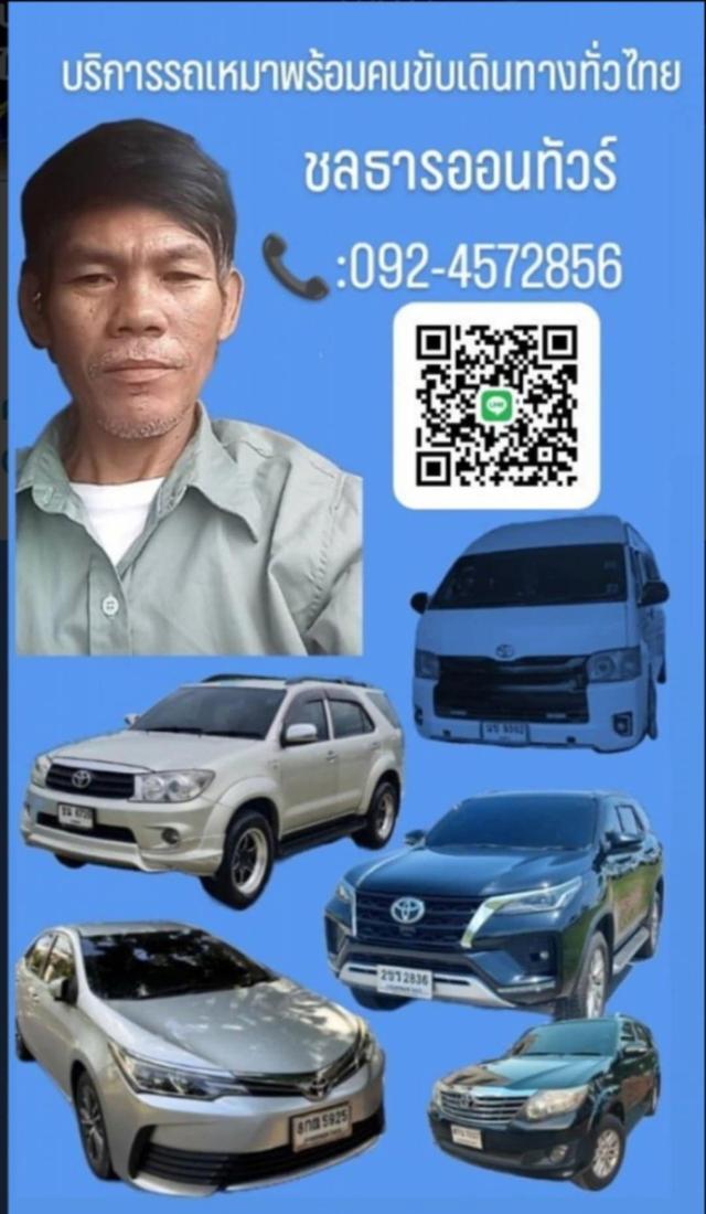 แท๊กซี่สนามบิน-ด่านอรัญ-สนามบิน