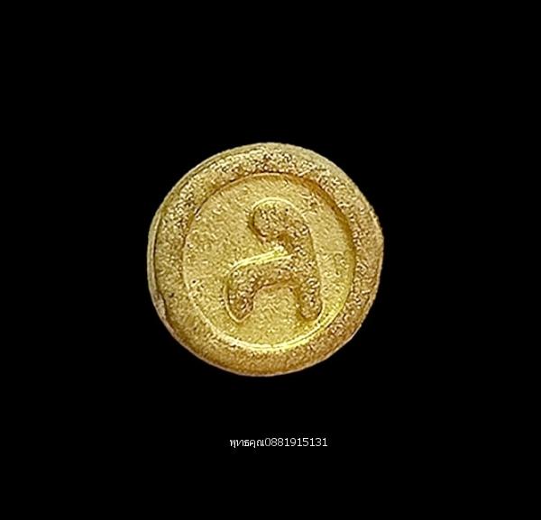 หัวนะโมพ่อท่านคล้าย วาจาสิทธิ์ วัดสวนขัน จ.นครศรีธรรมราช