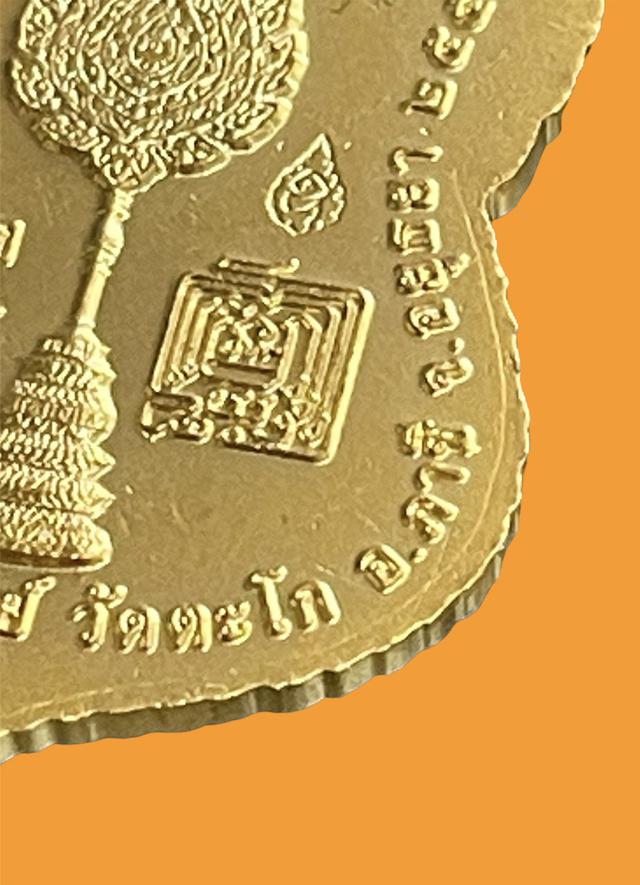 เหรียญเลื่อนสมณศักดิ์หลวงพ่อรวย ปาสาทิโก ปี 2559 เนื้อกะไหล่ทองลงยา ชุดกรรมการ  4