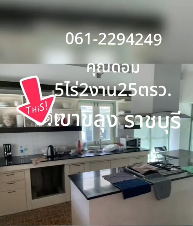 บ้านพร้อมที่ดิน 5ไร่ 2งาน 25 ตรว. พื้นที่ใช้สอยในตัวบ้าน 160 ตรม.. เขาขลุง อ. บ้านโป่ง จ. ราชบุรี 8
