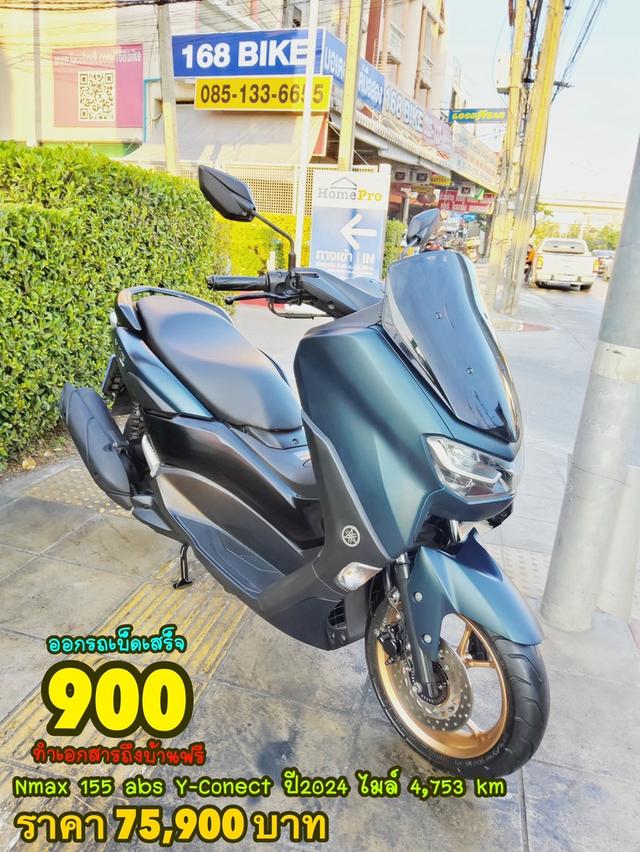  Yamaha Nmax 155 VVA ABS Y-connect ปี2024 สภาพเกรดA 4753 km เอกสารพร้อมโอน