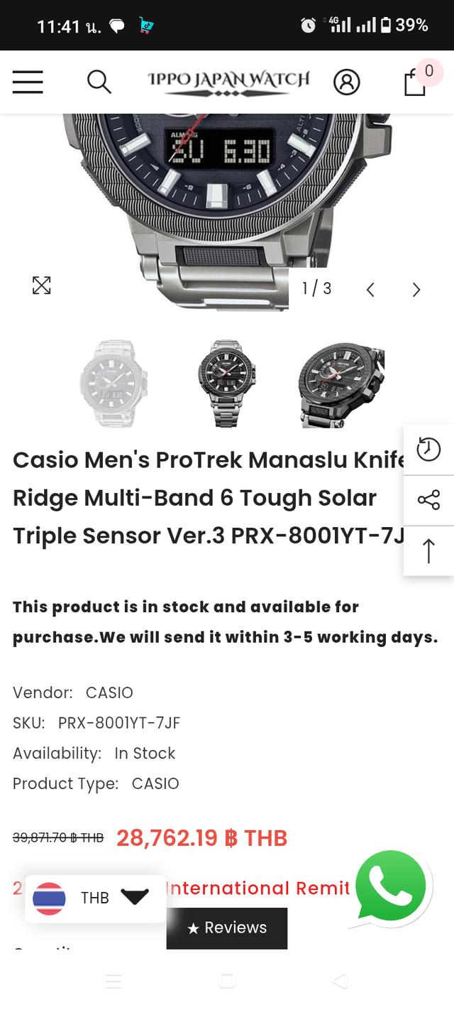 นาฬิกาข้อมือCASIOSKU: PRX-8001YT-7JF รูปที่ 5