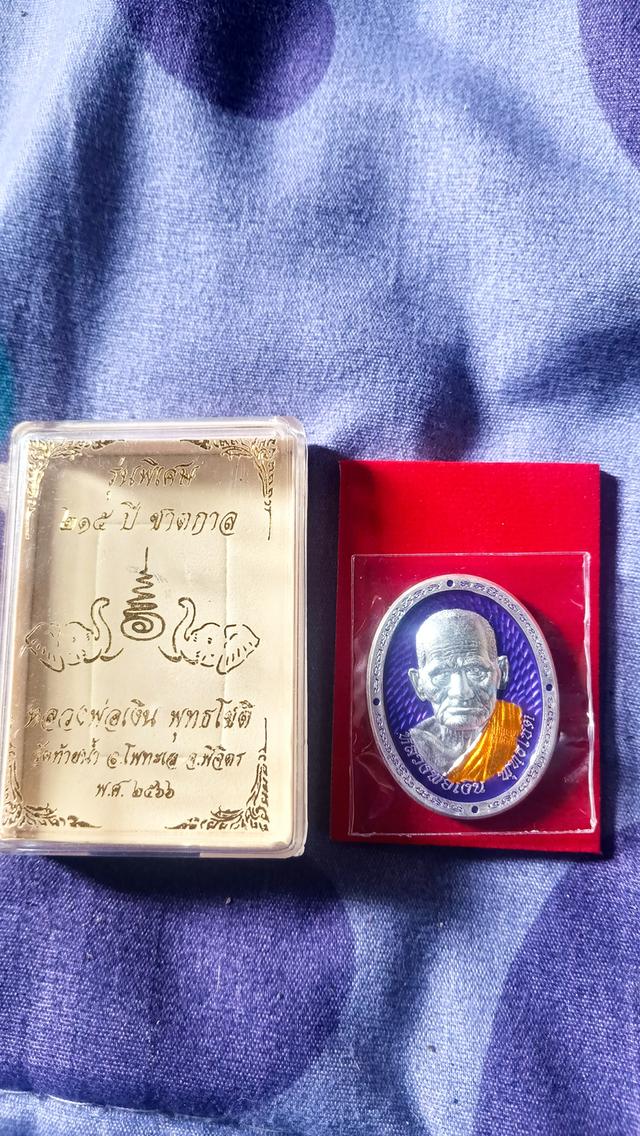 หลวงพ่อเงิน พุทธโชติ