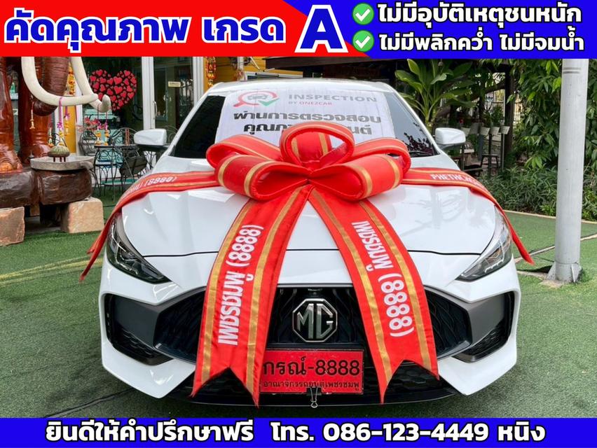 MG 5 1.5 X ปี 2024 หลังคา Sunroof i-Smart ติด LPG