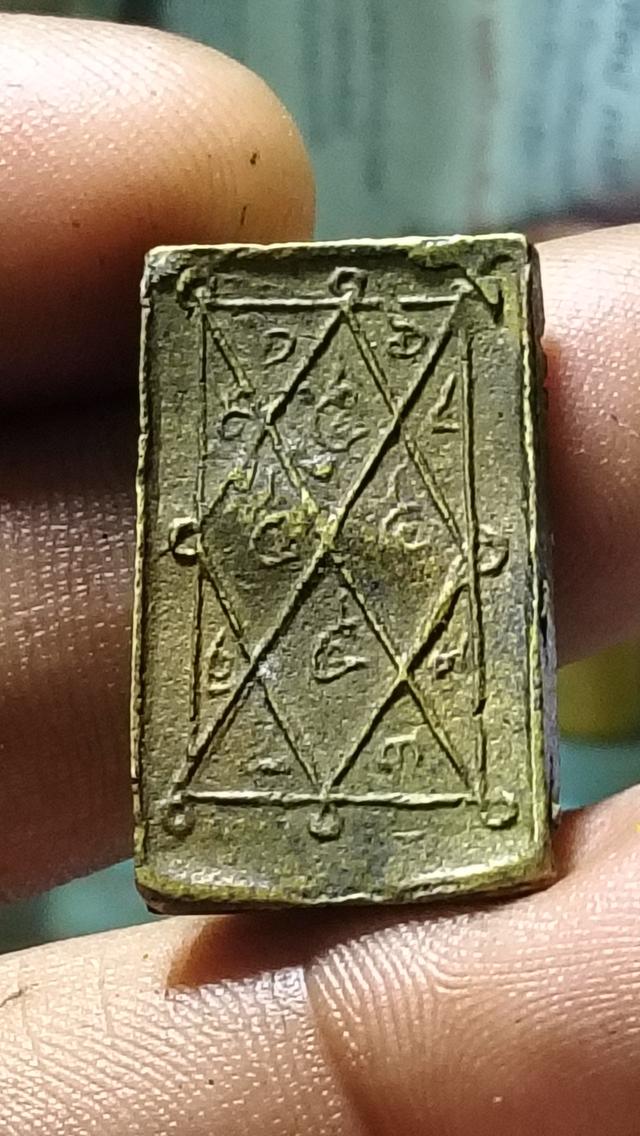 พระเครื่องเหรียญหล่อเสาร์ห้า พิมพ์ ๔ เหลี่ยม หลวงพ่อนุ่ม วัดนางใน รูปที่ 4