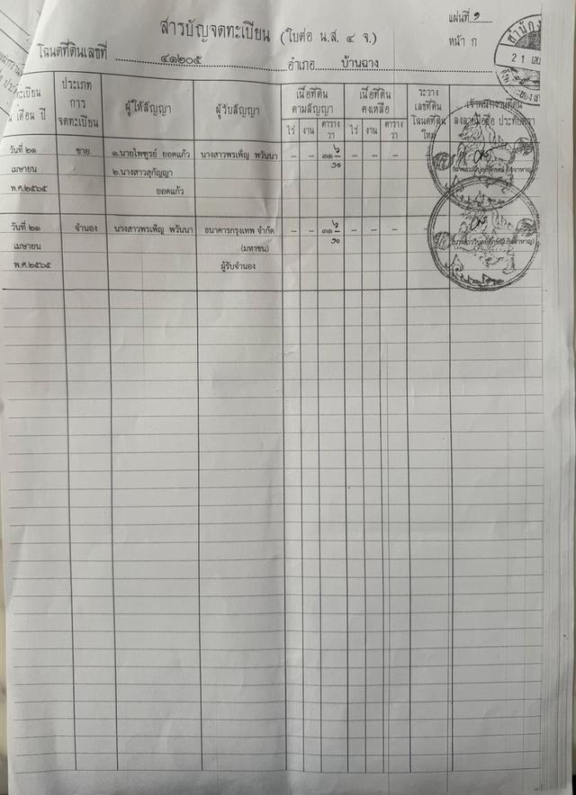 บ้านทาวส์โฮม 3 ชั้น  4 ห้องนอน 4 ห้องน้ำ ที่อำเภอ บ้านฉาง จังหวัด ระยอง 10