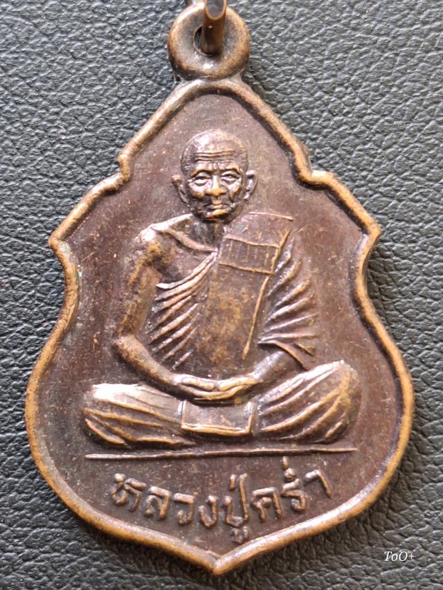 หลวงปู่คร่ำ วัดวังหว้า