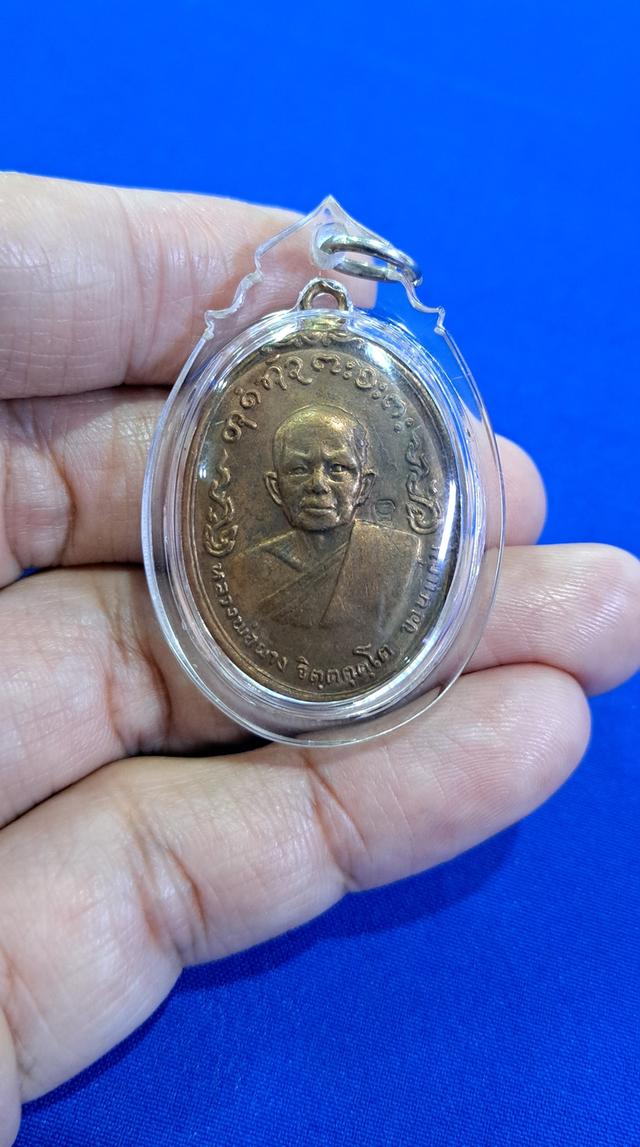 เหรียญห่วงเชื่อม หลวงพ่อผาง จิตฺตคุตฺโต วัดอุดมคงคาคีรีเขต ขอนแก่น ปี2519#รุ่นคุ้มภัยให้ลาภ ชื่อรุ่นมงคล พระดีปีลึกอีกรุ่นหนึ่ง ที่น่าเก็บน่าบูชาครับ