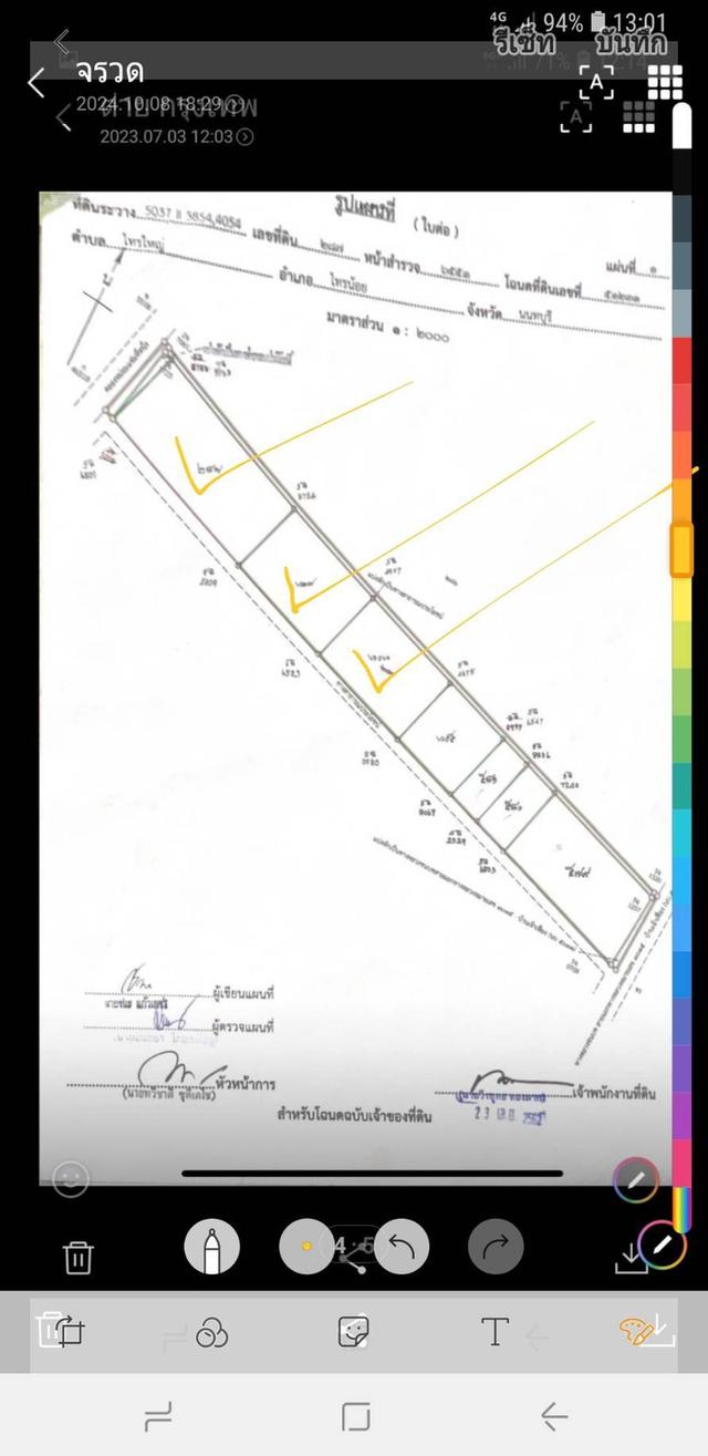 ขายที่ดิน10ไร่พื้นที่สีม่วงไทรน้อยนนทบุรึ