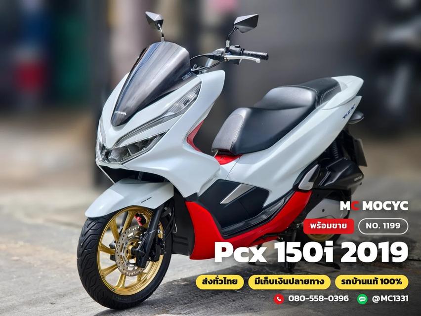 Honda PCX 150i 2019 รถบ้านแท้เครื่องเดิมชุดสีสวย เล่มเขียวชุดโอนครบ No.1199