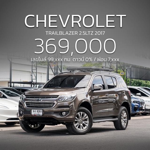 (แจ้งรหัสรถ NP8261) 🚘 CHEVROLET TRAILBLAZER 2.5 LTZ 2017 รูปที่ 19