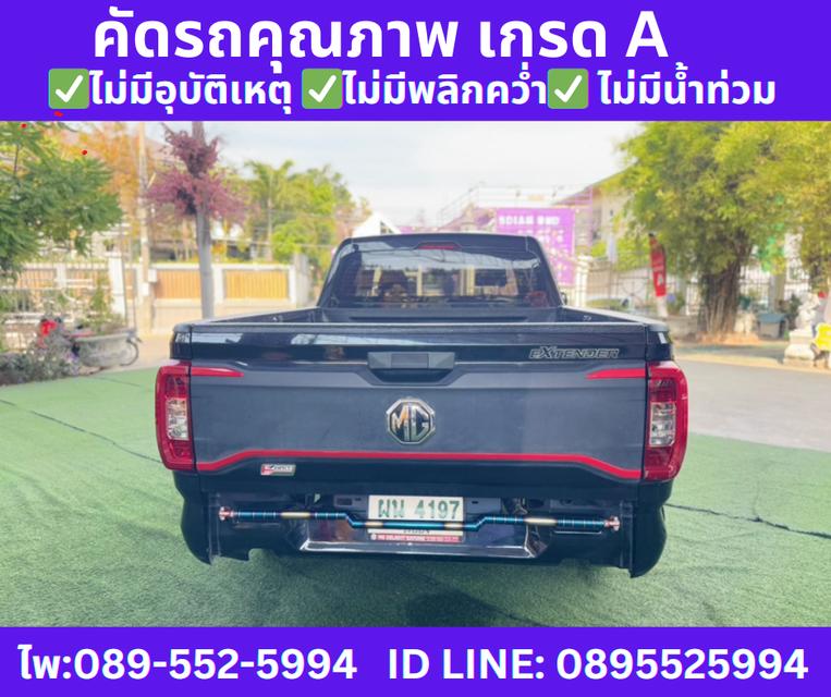 ปี 2023 MG EXTENDER 2.0 GIANT CAB C MT 7