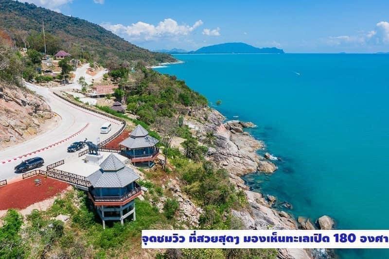 ขาย…ที่ดิน 18 ไร่ใกล้หาดเขาพรายดำ อ่าวขนอม จ.นครศรีธรรมราช 5