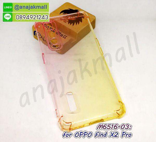 M6516 เคสยาง oppo find x2pro ใสทูโทน กรอบยางออปโป x2 pro พร้อมส่งในไทย 8