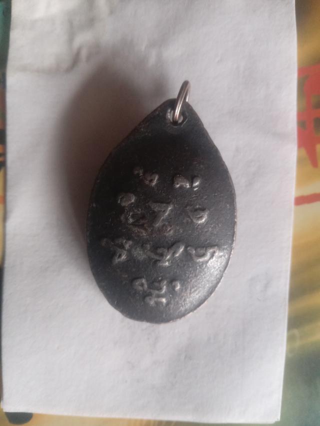 หลวงปู่ผ่านปัญญาปทีโป รูปที่ 2