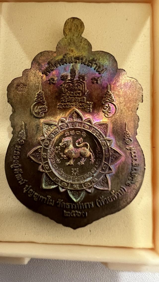 หลวงพ่อพัฒน์ วัดห้วยด้วน รูปที่ 2