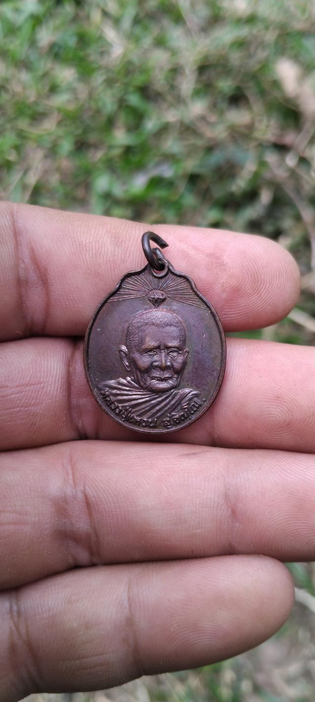 หลวงปู่เเหวน