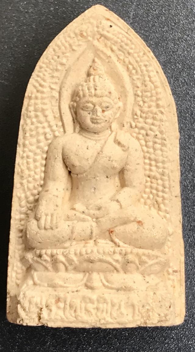 พระไพรีพินาศ