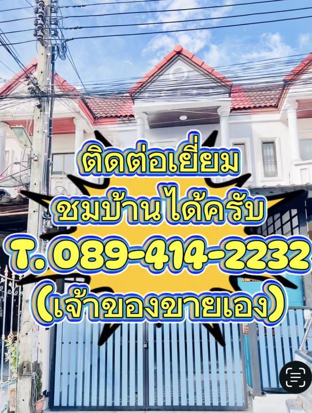 ขายทาวน์เฮาส์ 2 ชั้น ขนาด 17ตรว. 19
