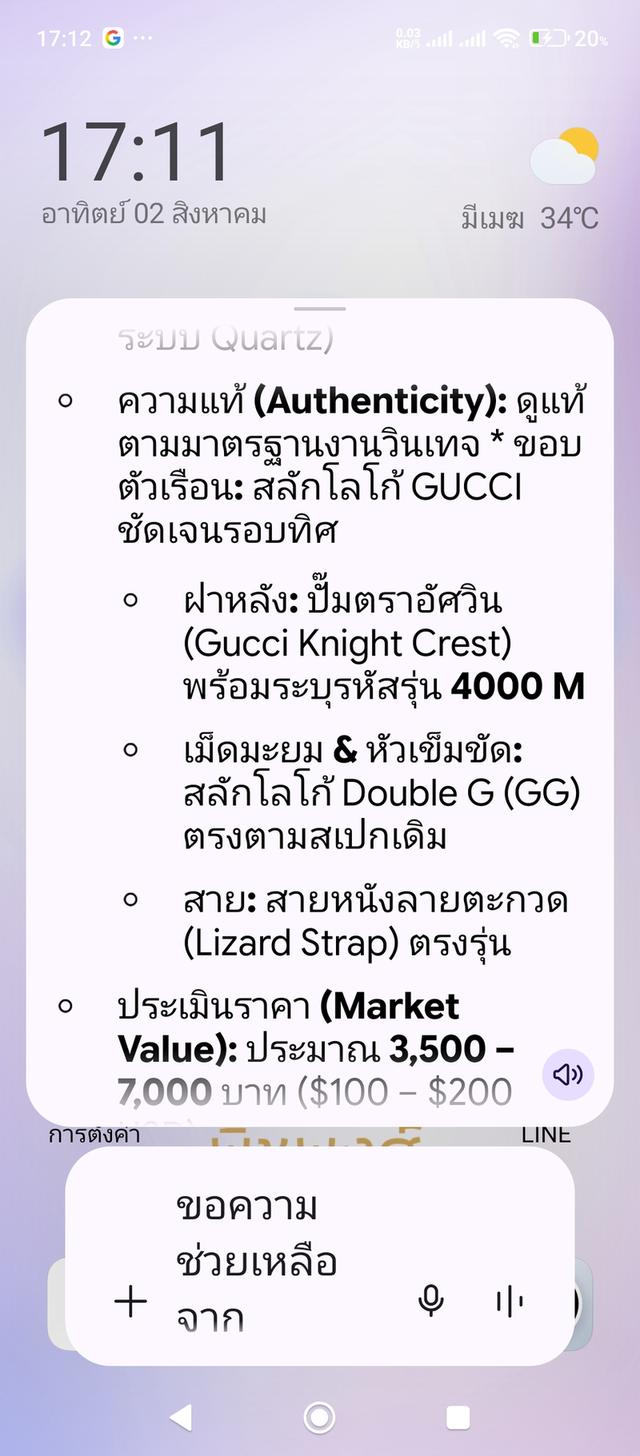 นาฬิกาเก่า Gucci Vintage รุ่น 4000M ของแท้ ตัวเครื่องและสายเป็นหนังตะกวดแท้ ของเดิมทั้งเรือน แต่เครื่องไม่เดินขายราคาถูกมากเอาซ่อมคุ้มแน่นอน รูปที่ 9