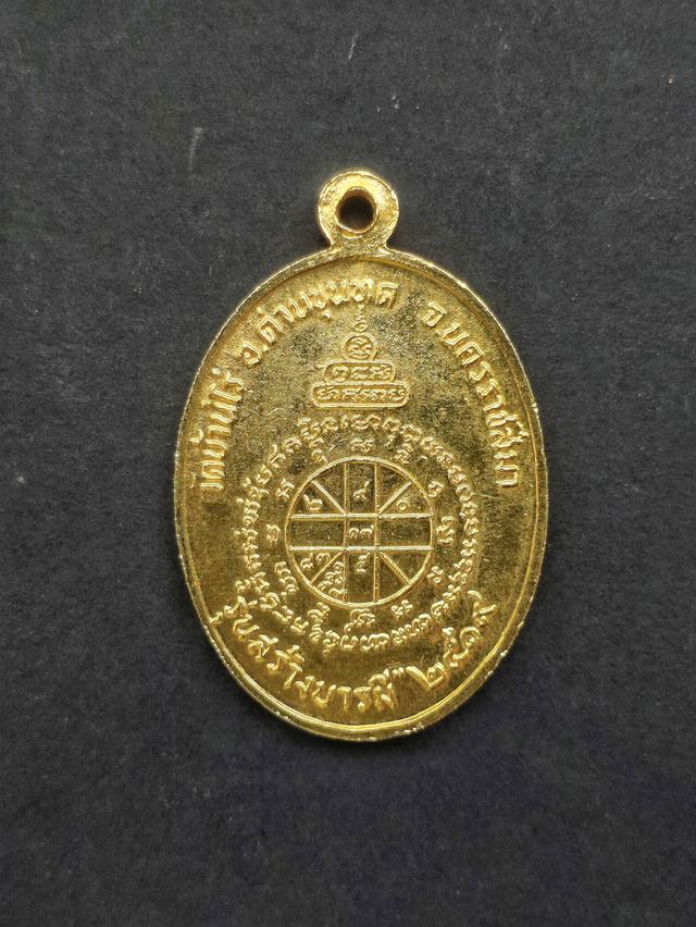 เหรียญหลวงพ่อคูณปี 19 2