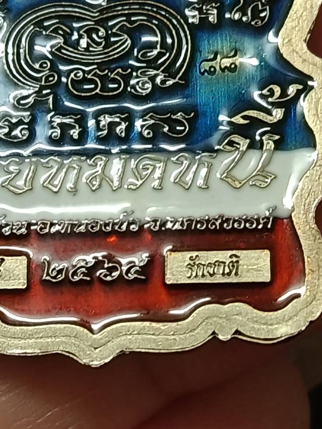 เหรียญนั่งพาน รุ่น "รวยหมดหนี้" หลวงพ่อพัฒน์ ปุญญกาโม วัดธารทหาร (วัดห้วยด้วน) จ.นครสวรรค์ ปี 2565 รูปที่ 6