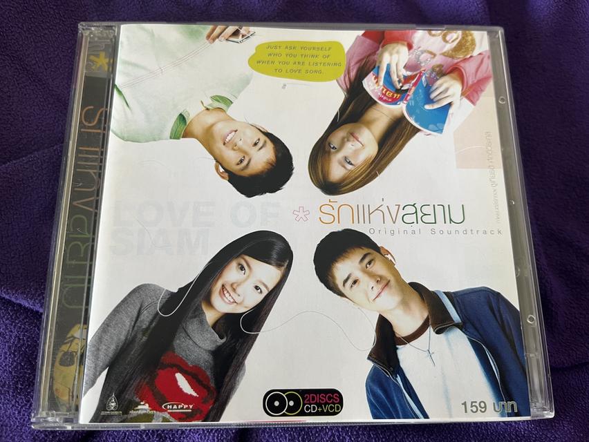 ￼CD+VCD รักแห่งสยาม Original Soundtrack