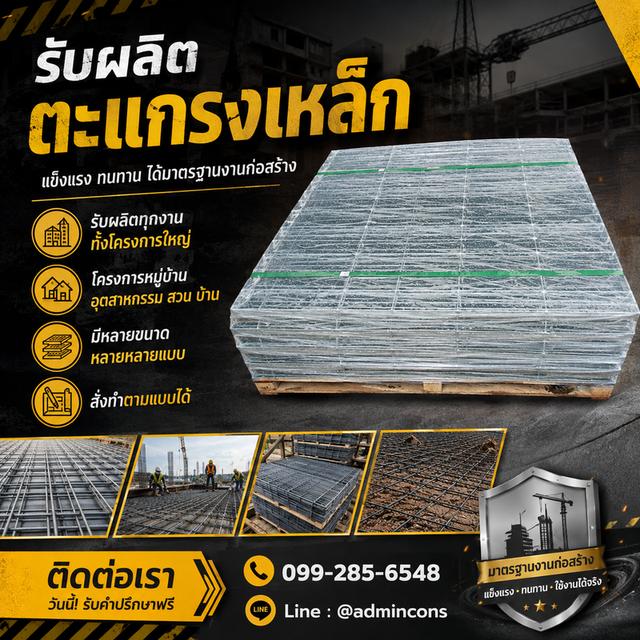 จำหน่ายตะแกรงเหล็กชุบกัลวาไนซ์
