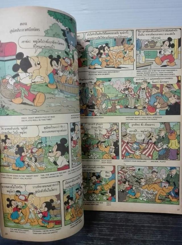 Walt Disney's Comics And Stories 2