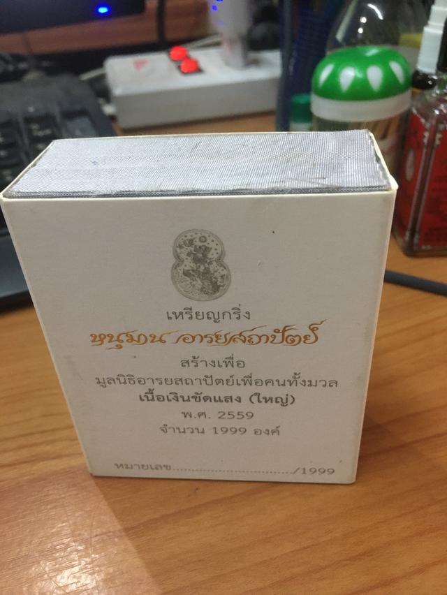 หนุมานอารยสฤาปัตย์ อาจารย์เฉลิมชัย รูปที่ 3