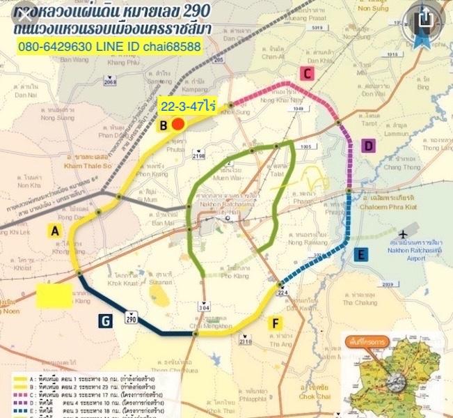 ที่ดินติดถนนวงแหวนรอบเมือง(290)ทิศเหนือตอน2 เนื้อที่ 20-2-29ไร่ หน้า 190เมตร 6