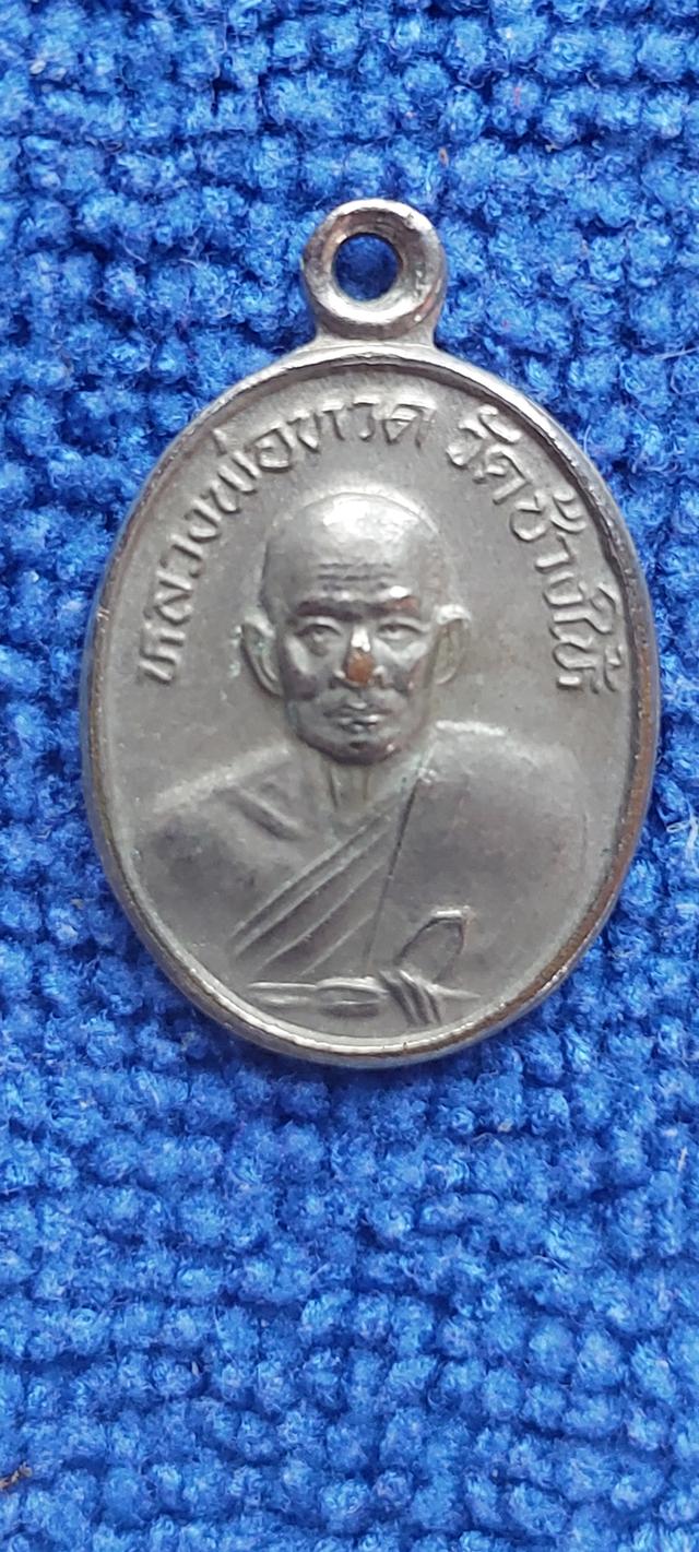 เหรียญเม็ดแตงหลวงปู่ทวด ปี2539