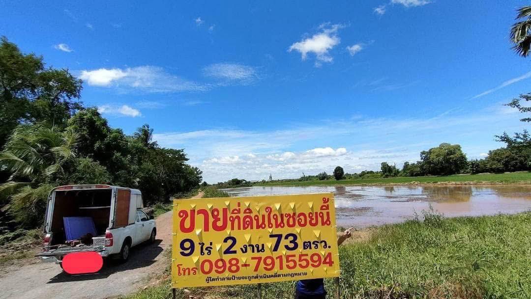 ที่ดินเปล่า เนื้อที่ 9 ไร่ 2 งาน 73ตรว. ต.สามเมือง อ.ลาดบัวหลวง จ.พระนครศรีอยุธยา  1