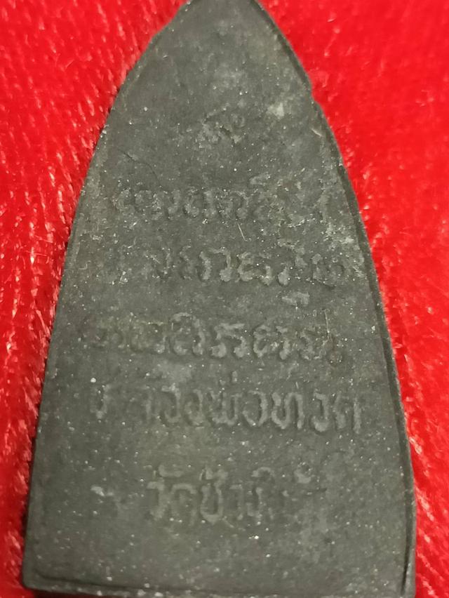 หลวงปู่ทวด