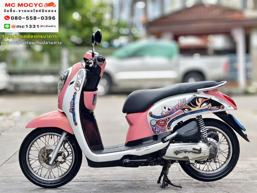 Scoopy i 2014 รถบ้านแท้  สตาดติดขี่ได้ปกติ  มีเล่มเขียวครบพร้อมโอน No721    5