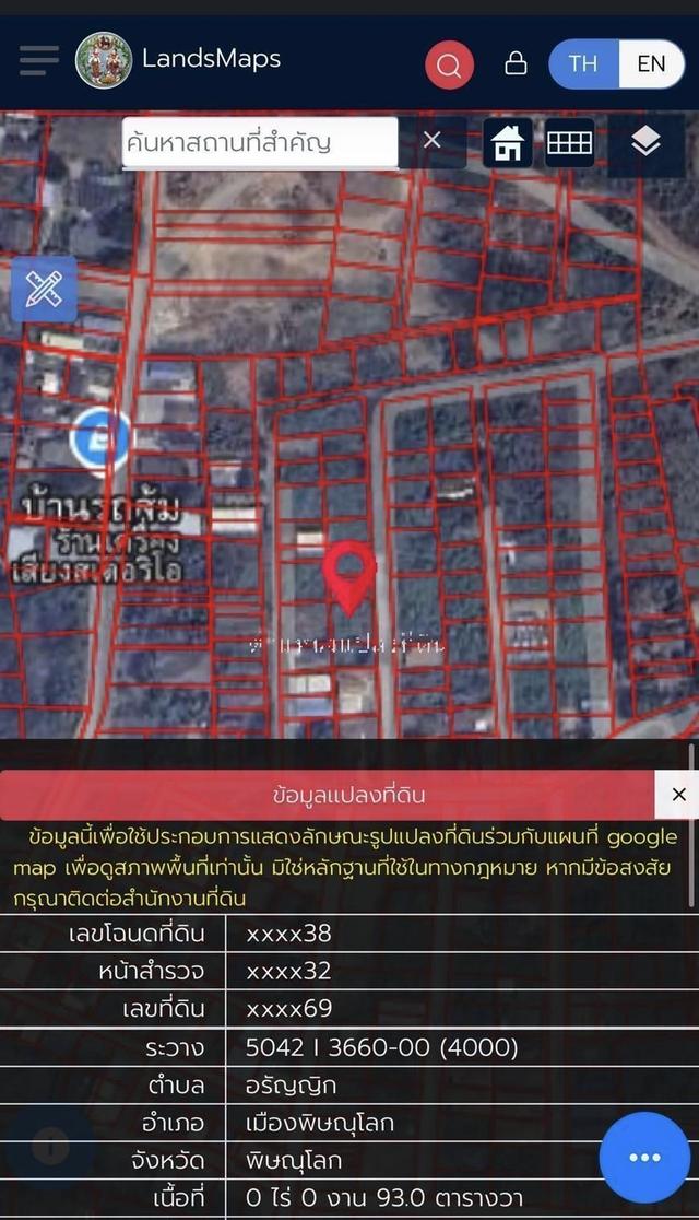 ขายที่ดินราคาถูก ทำเลดี
