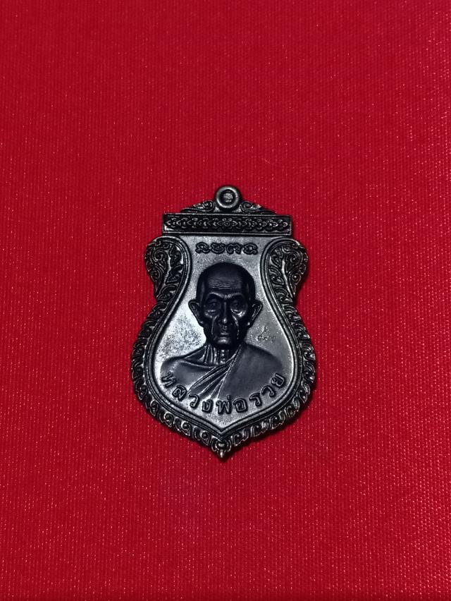 เหรียญเสมา หลวงพ่อรวย ปาสาทิโก ต.ดอนหญ้านาง อ.ภาชี จ.อยุธยา ปี 2566 0951280004นัท