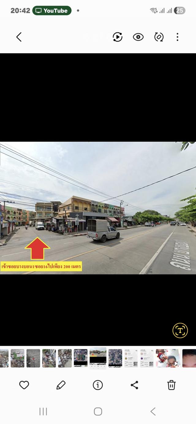 ขายที่ดินบางบอน1ซอยบางบอน16 1