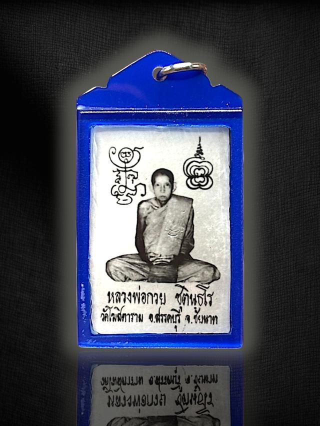 ภาพถ่ายยันต์คู่ หลวงพ่อกวย ชุตินฺธโร ปี ๒๕๓๙ พิมพ์ใหญ่ หลังปั้มตราวัด