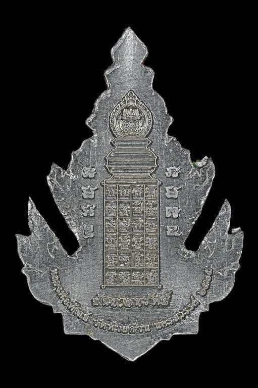 Wealth & Protection: The Legendary “Thao Wessuwan Ban Dan Sap” Amulet 8