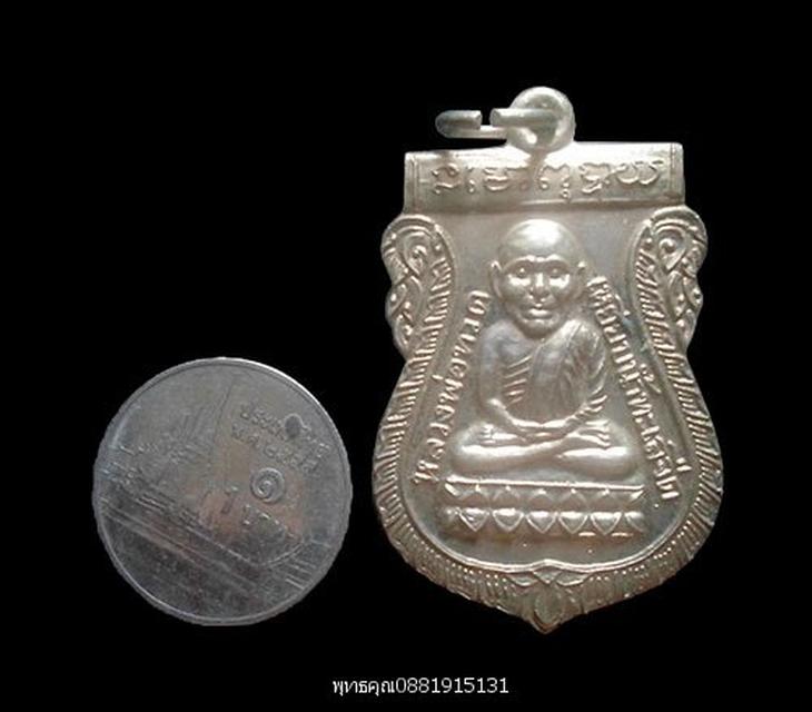 เหรียญรุ่นแรกเหรียญหัวโตหลวงปู่ทวด วัดทรายทอง นราธิวาส ปี2541 3