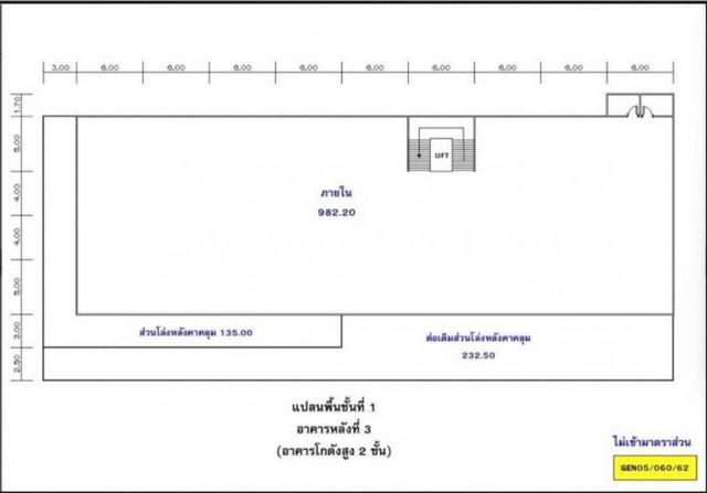 ให้เช่าโกดัง พื้นที่ 2033 ตรม. ย่านรามอินทรา เสรีไทย เหมาะเก็บสินค้า หรือทำออฟฟิศ ใกล้ MRT สายสีชมพู 6