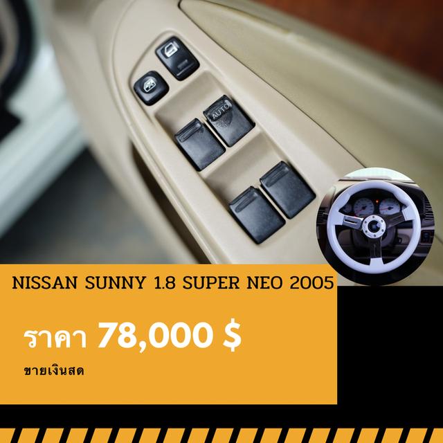 🚩NISSAN SUNNY 1.8 VIP NEO 2005 6